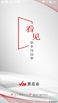 ����ɽ���ſͻ����ֻ�app