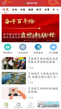 嗨克拉玛依 嗨克拉玛依