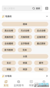 千岛小说app最新版 千岛小说app最新版