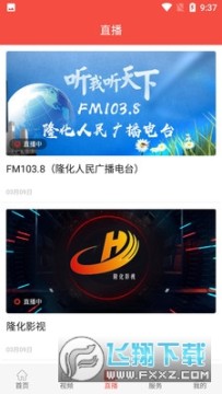 冀云隆化手机客户端 冀云隆化手机客户端