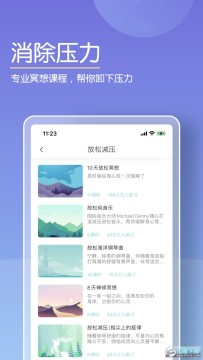 Now冥想免费版最新版2023 Now冥想免费版最新版2023
