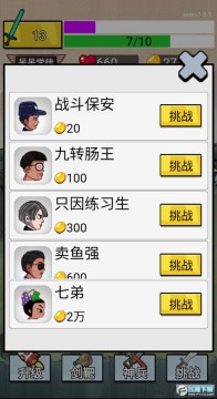 我功夫贼6 我功夫贼6