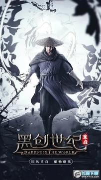 黑创世纪重启免广告最新版 黑创世纪重启免广告最新版