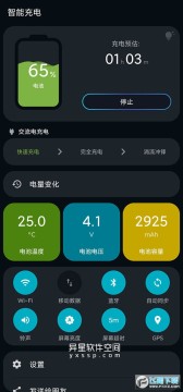 智能充电APP最新版 智能充电APP最新版