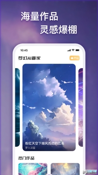 梦幻AI画家官方2023最新版 梦幻AI画家官方2023最新版