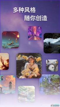 梦幻AI画家安卓2023最新版 梦幻AI画家安卓2023最新版