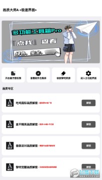 小沐风画质助手最新安卓版 小沐风画质助手最新安卓版