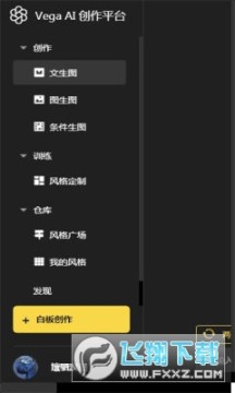 vegaAI����ƽ̨app