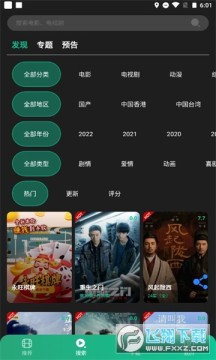荐片app去广告版最新版2023 荐片app去广告版最新版2023