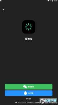 爱推文app下载官方最新版 爱推文app下载官方最新版