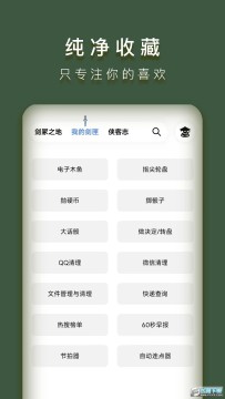 侠客工具箱安全版最新版2023 侠客工具箱安全版最新版2023