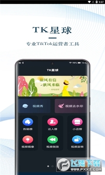 TK星球app TK星球app