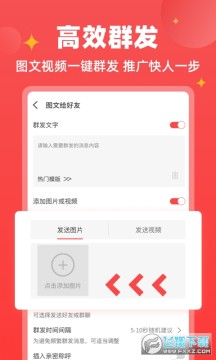 微商宝贝安卓版最新版2023 微商宝贝安卓版最新版2023