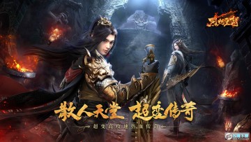 烈焰皇朝手游49游官方版 烈焰皇朝手游49游官方版