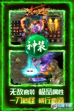 烈焰皇朝超变传奇手游 烈焰皇朝超变传奇手游