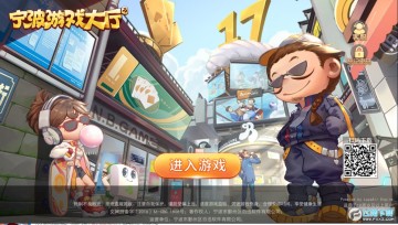 宁波游戏中心大厅最新版本 宁波游戏中心大厅最新版本