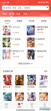 36漫画app免费正版 36漫画app免费正版