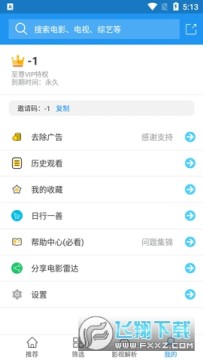 电影雷达免费版最新版2023 电影雷达免费版最新版2023