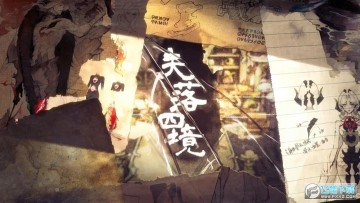 失落四境安卓最新版 失落四境安卓最新版