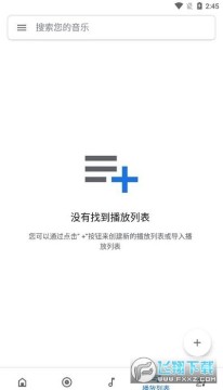 oto music免费版最新版2023 oto music免费版最新版2023