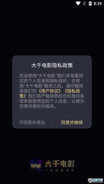 大千电影 大千电影