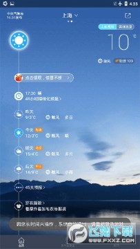 2023全国五一天气预报 2023全国五一天气预报