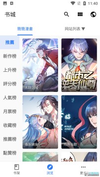 全是漫画app新版下载安装 全是漫画app新版下载安装