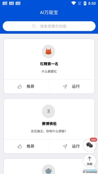 ai万能宝 ai万能宝