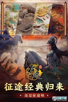 原始征途手游官方最新版 原始征途手游官方最新版