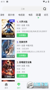 �Ͷ�Ӱ��׷����app