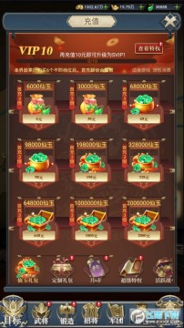 卧龙无敌满V爆万充苹果福利版 卧龙无敌满V爆万充苹果福利版