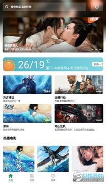 影视界app最新版安卓版 影视界app最新版安卓版