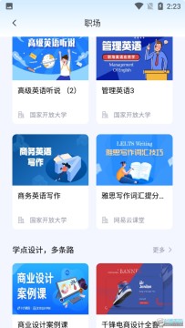 ���ҿ��Ŵ�ѧ��������ƽ̨�ٷ�app�ֻ��ͻ���