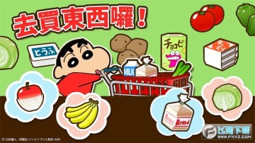 蜡笔小新之帮手大作战下载安装最新版 蜡笔小新之帮手大作战下载安装最新版