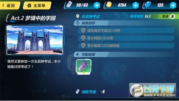 崩坏3官方正式版 崩坏3官方正式版