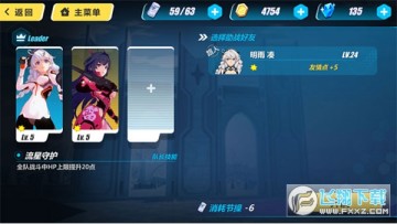 崩坏3官方正式版 崩坏3官方正式版