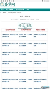 ��ѧ��app�ٷ����°����ذ�׿��