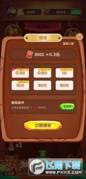 智勇大闯关红包版最新版 智勇大闯关红包版最新版