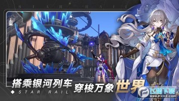 星穹轨道官方下载2023最新版本 星穹轨道官方下载2023最新版本