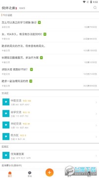 ��ʦ֮�����عٷ����°�