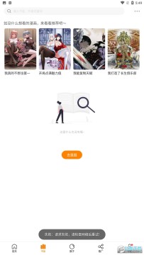 漫天星漫画app老版本 漫天星漫画app老版本