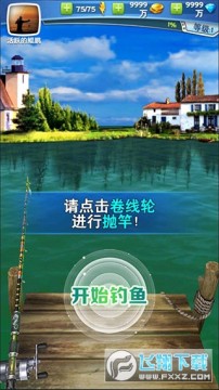 全民钓鱼2无限金币版2023 20211201155612142.jpg