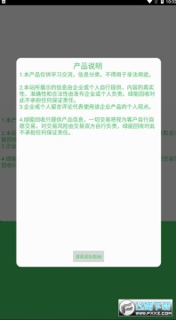 青盈科技烟盒回收app安卓版 青盈科技烟盒回收app安卓版