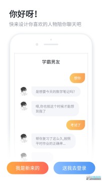 叨叨凹凸世界聊天软件 叨叨凹凸世界聊天软件