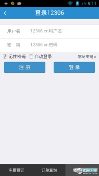 12306�ٷ���Ʊ�����ֻ�app