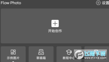 Flow Photo���°汾