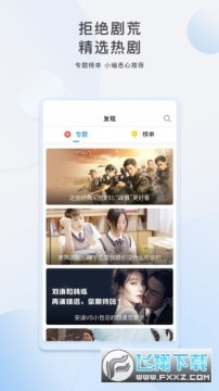 策驰影视下载2023最新官方版 策驰影视下载2023最新官方版