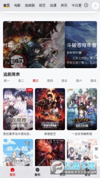 五九动漫app手机版 五九动漫app手机版