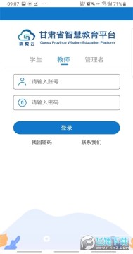 ����ʡ�ǻ۽���ƽ̨�ֻ���app