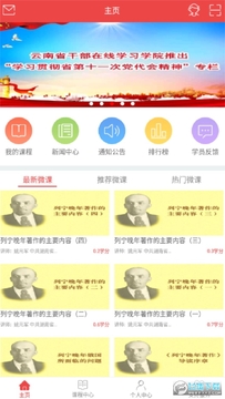 ���ϸɲ�����ѧԺapp���°汾